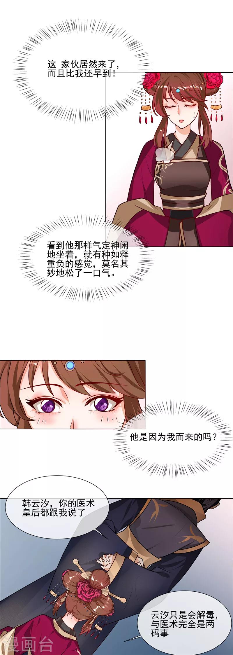 第45话 全力以赴8
