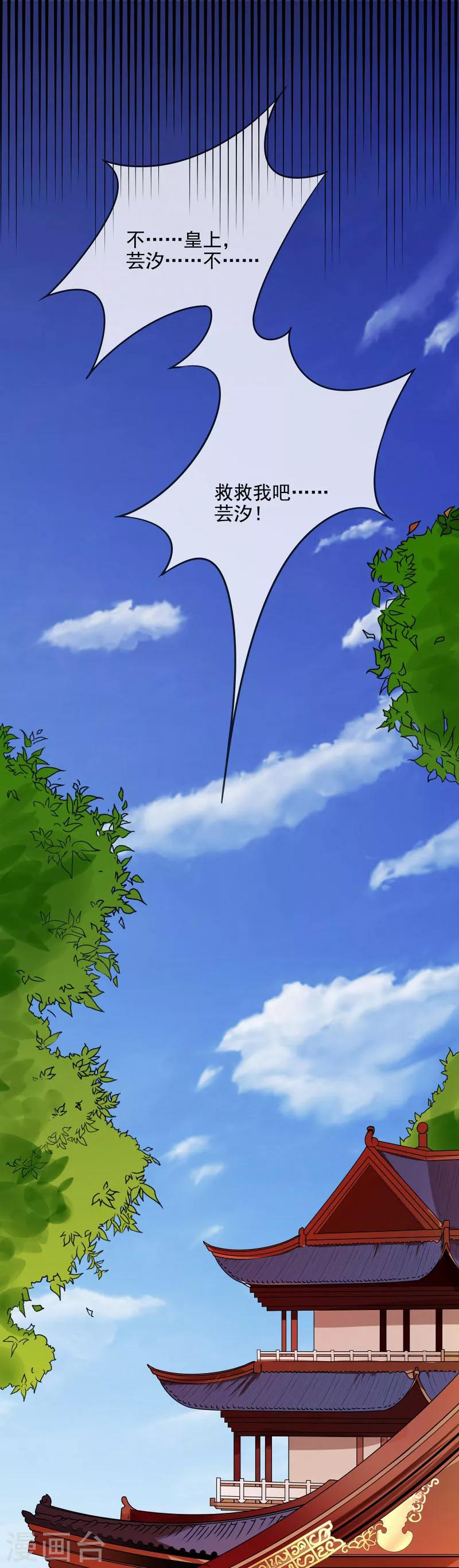 第64话 你到底是谁？14