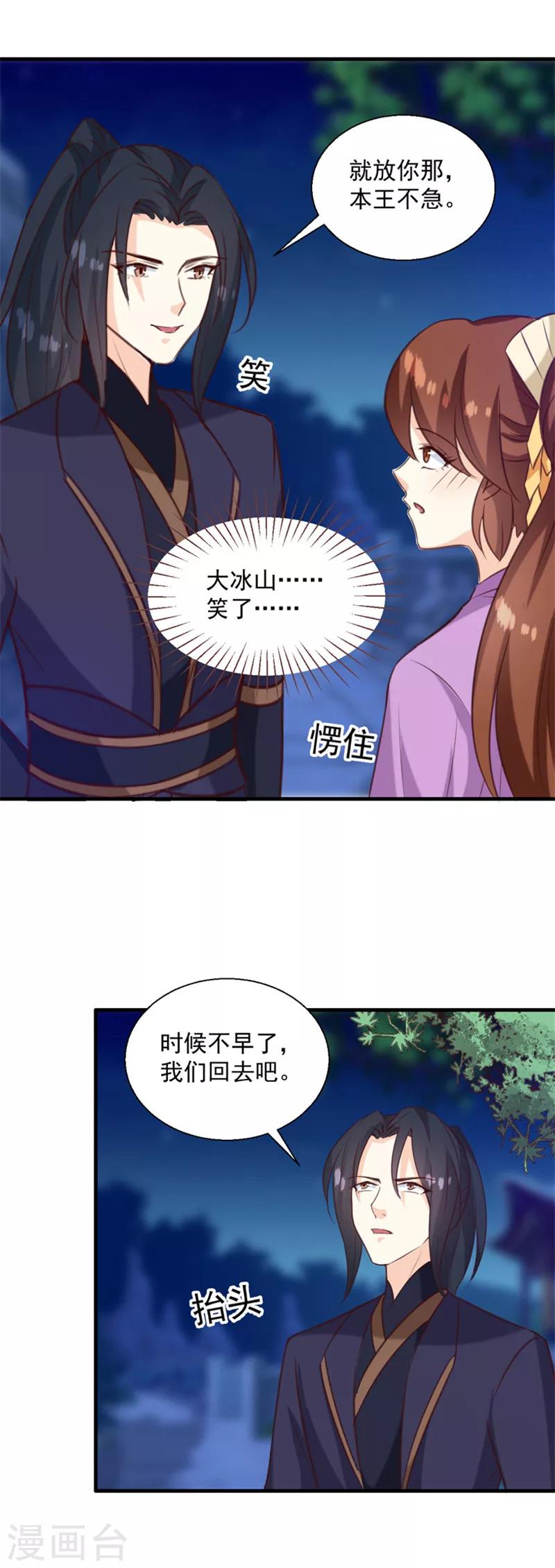 第139话 对它，我一无所知20