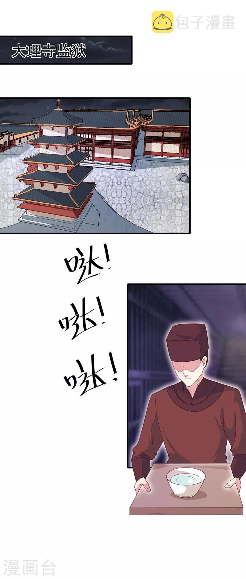 第163话 做我的女人9
