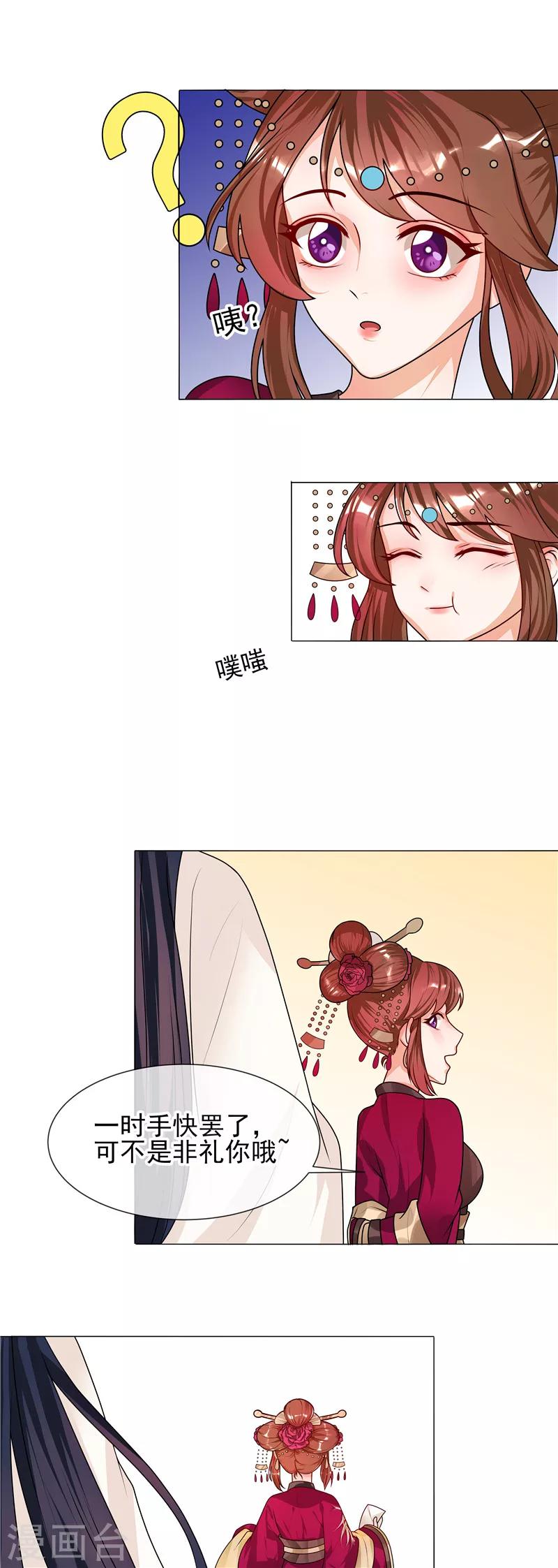 第49话 不是非礼哦11
