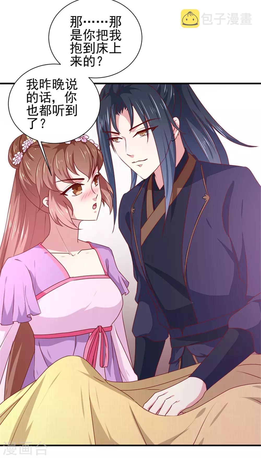 第170话 医城、药城9