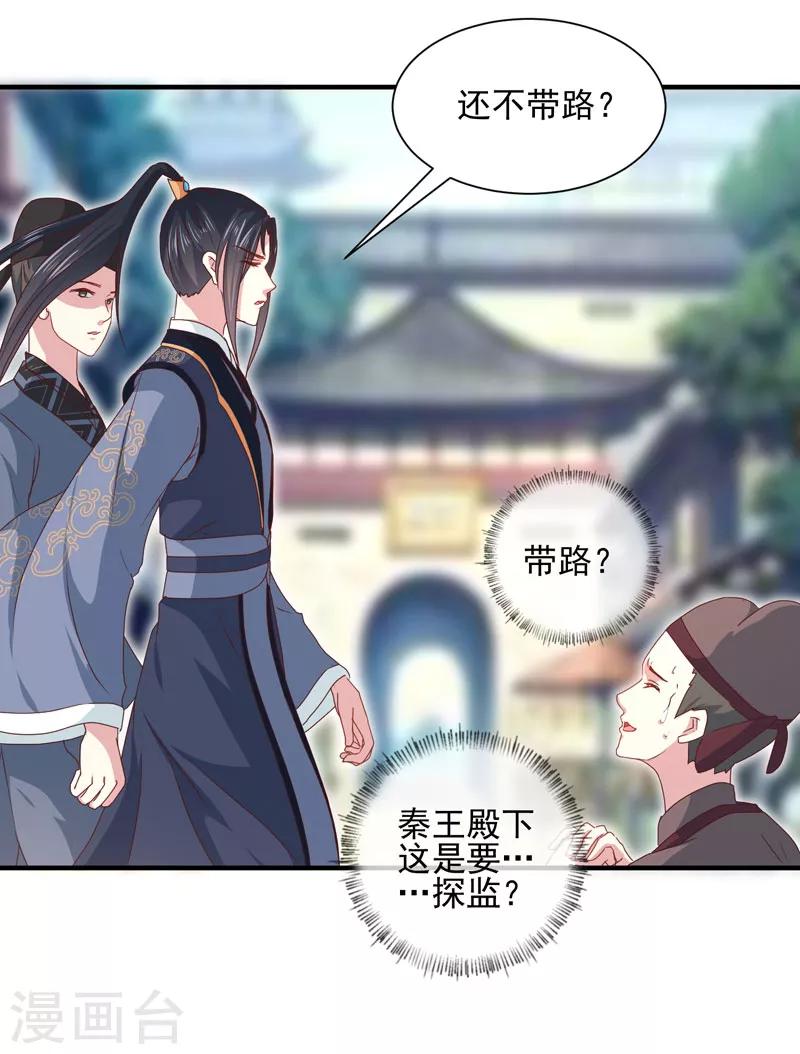 第162话 来者不善3