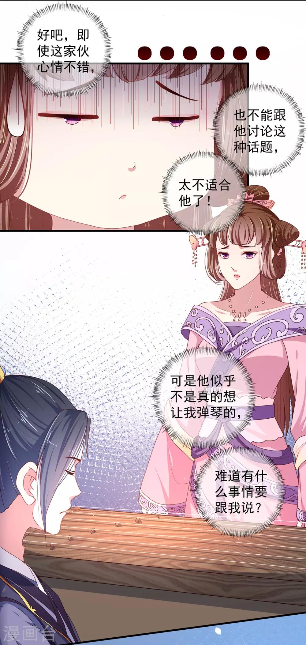 第220话 自愿服毒2