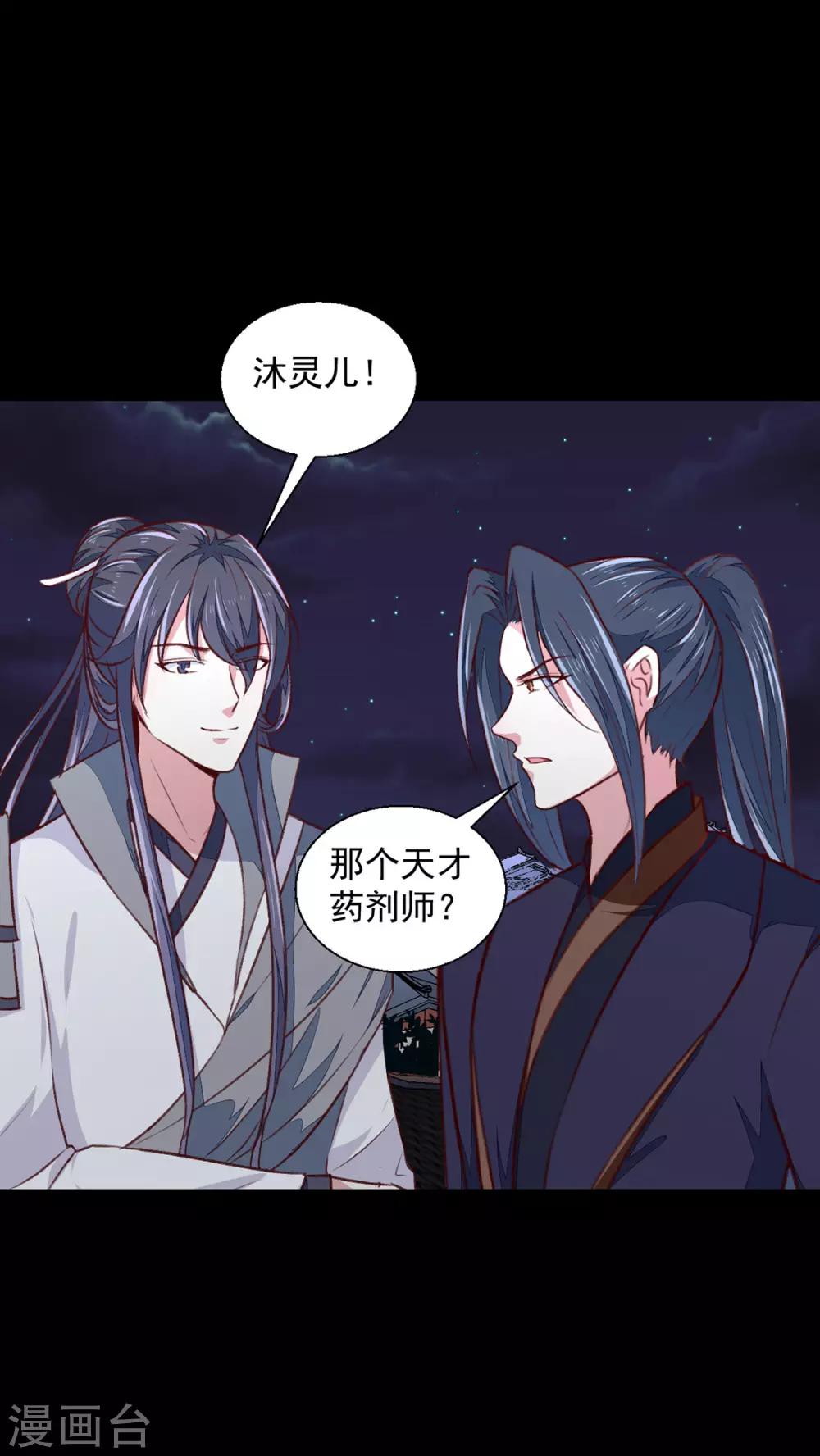 第175话 默默守护7