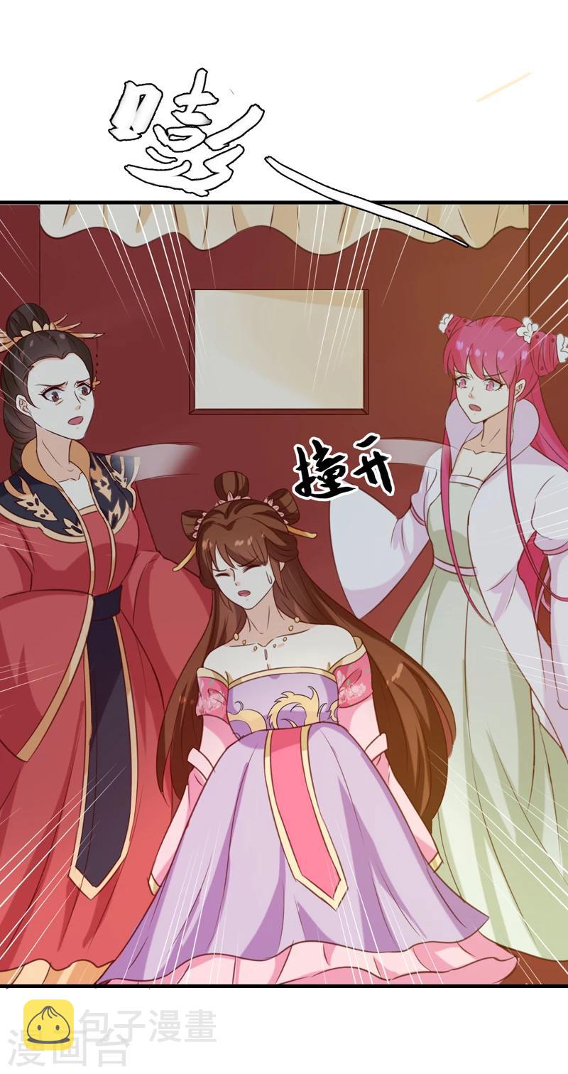 第149话 遇袭35