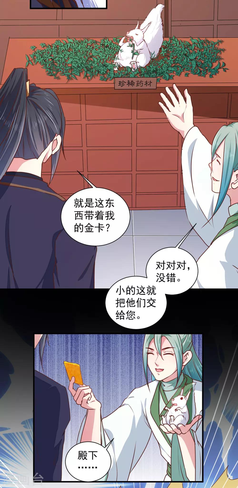 第208话 充满谜团的哑婆婆9