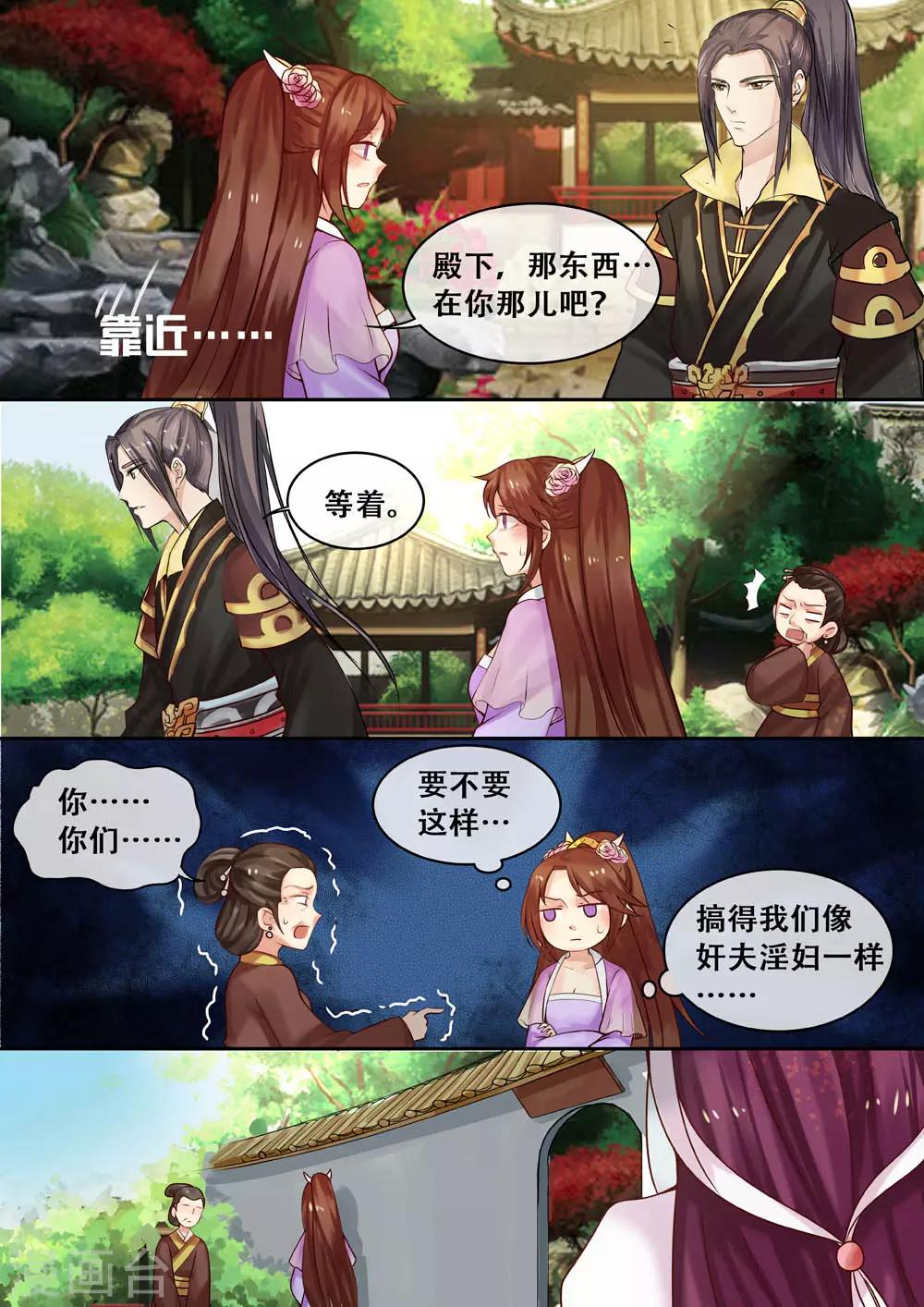 第8话 落红白帕7