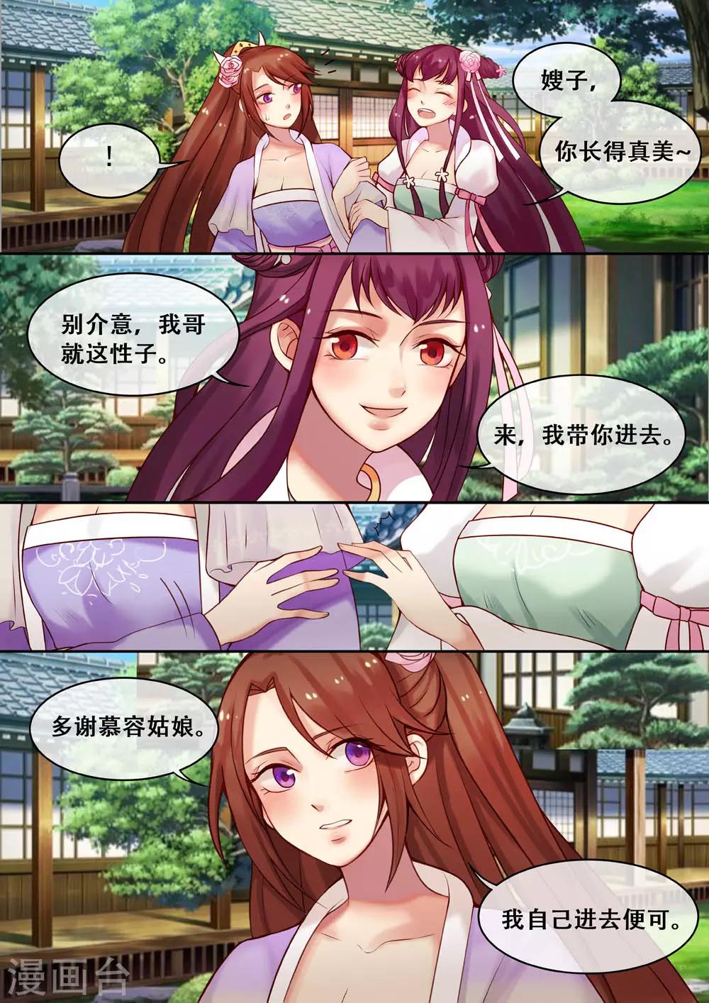 第8话 落红白帕11