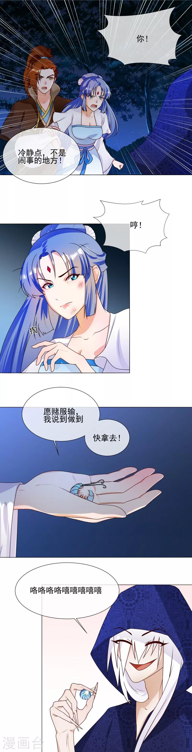 第60话 口服心不服9