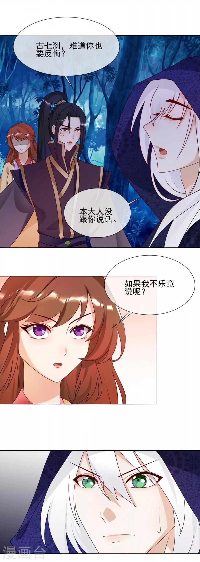 第61话 快告诉我嘛5