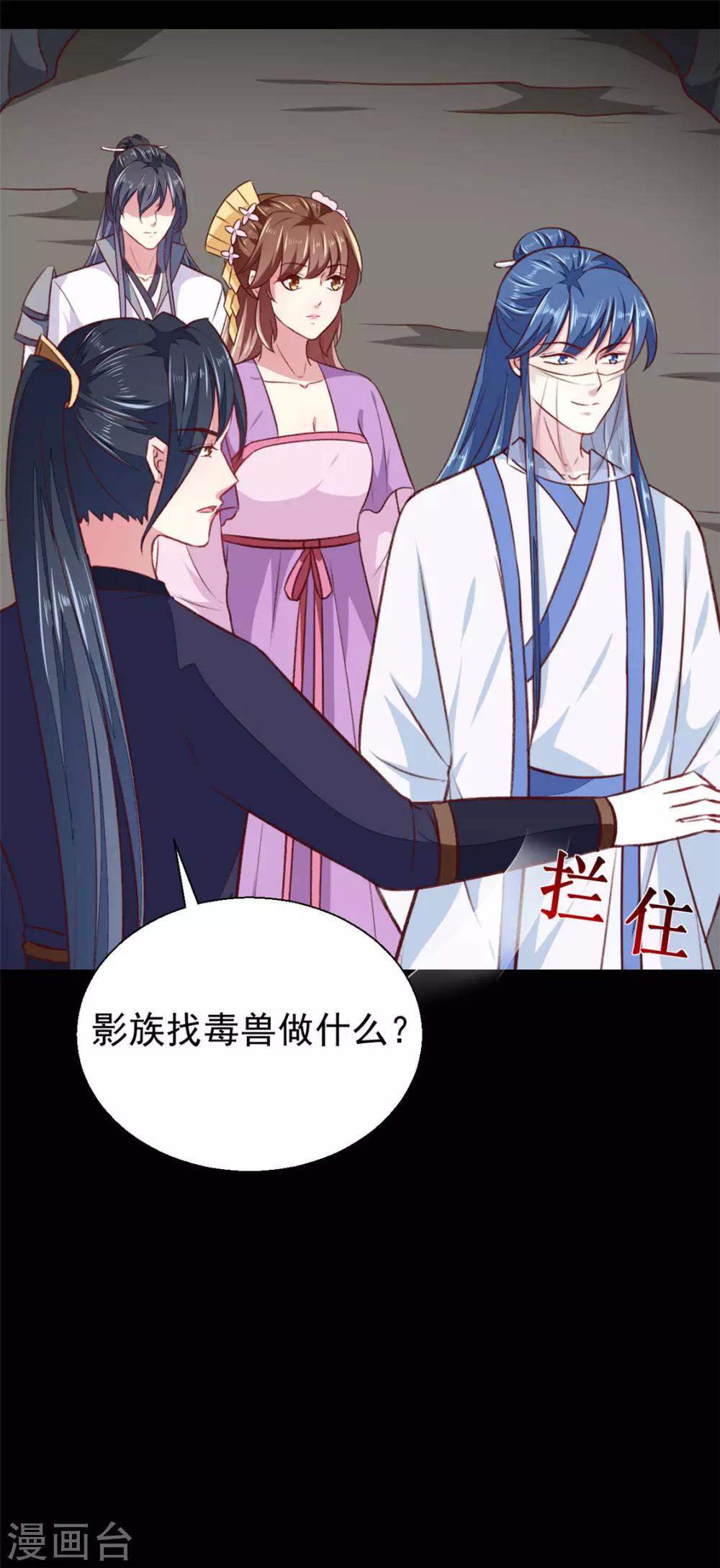 第185话 天坑死穴27