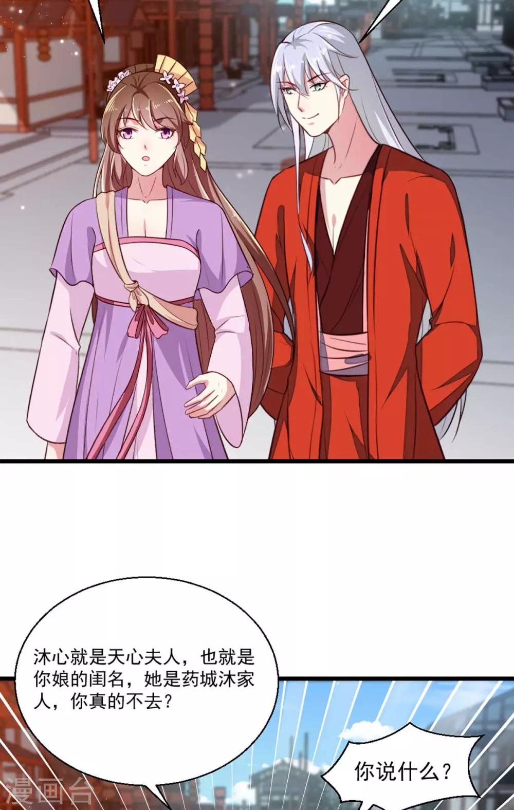 第205话 探索身世16