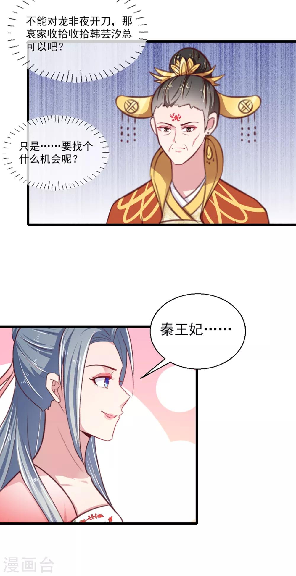 第217话 丑人多作怪11