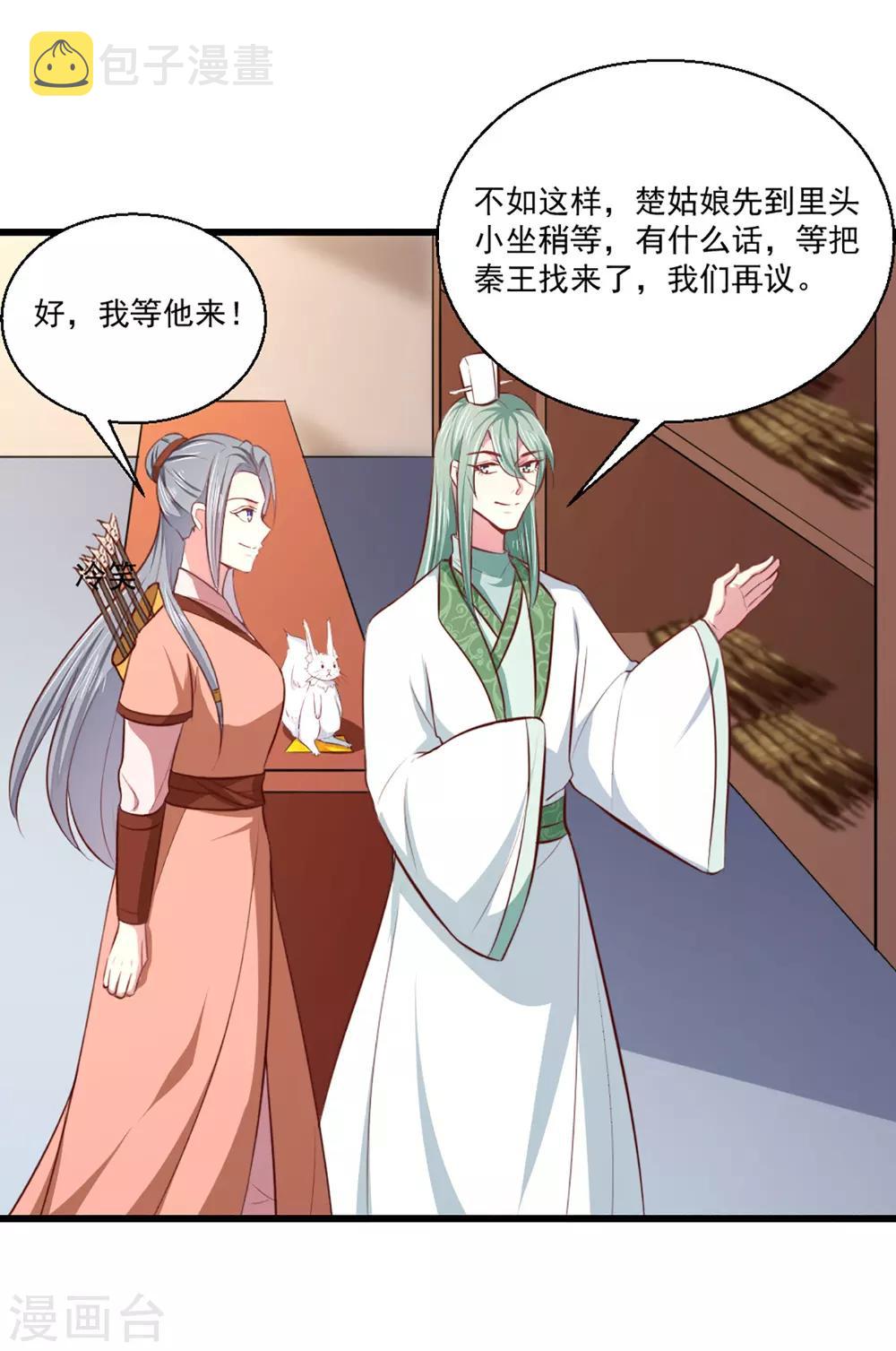 第207话 神秘的哑婆婆17