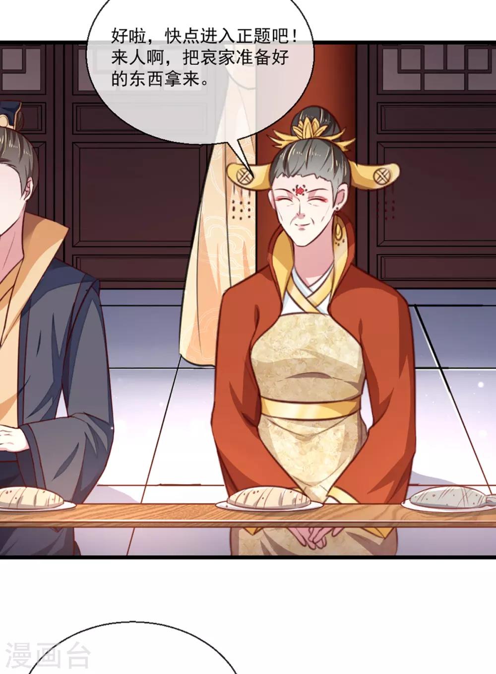 第213话 皇上的赏赐18