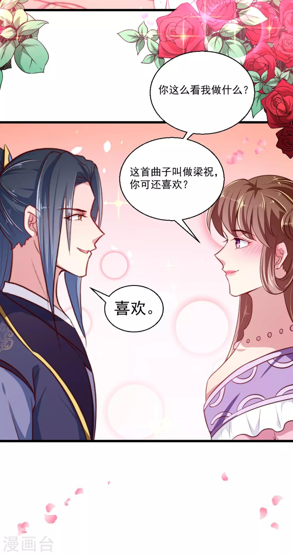 第219话 我喜欢你24