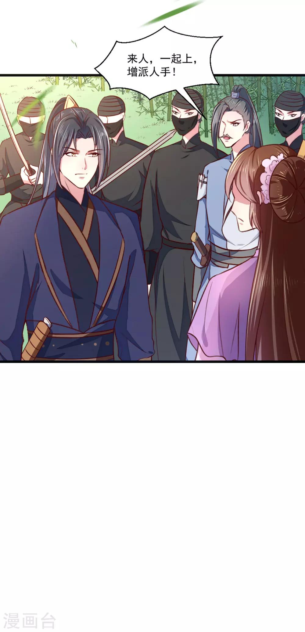 第209话 你还不过来？20
