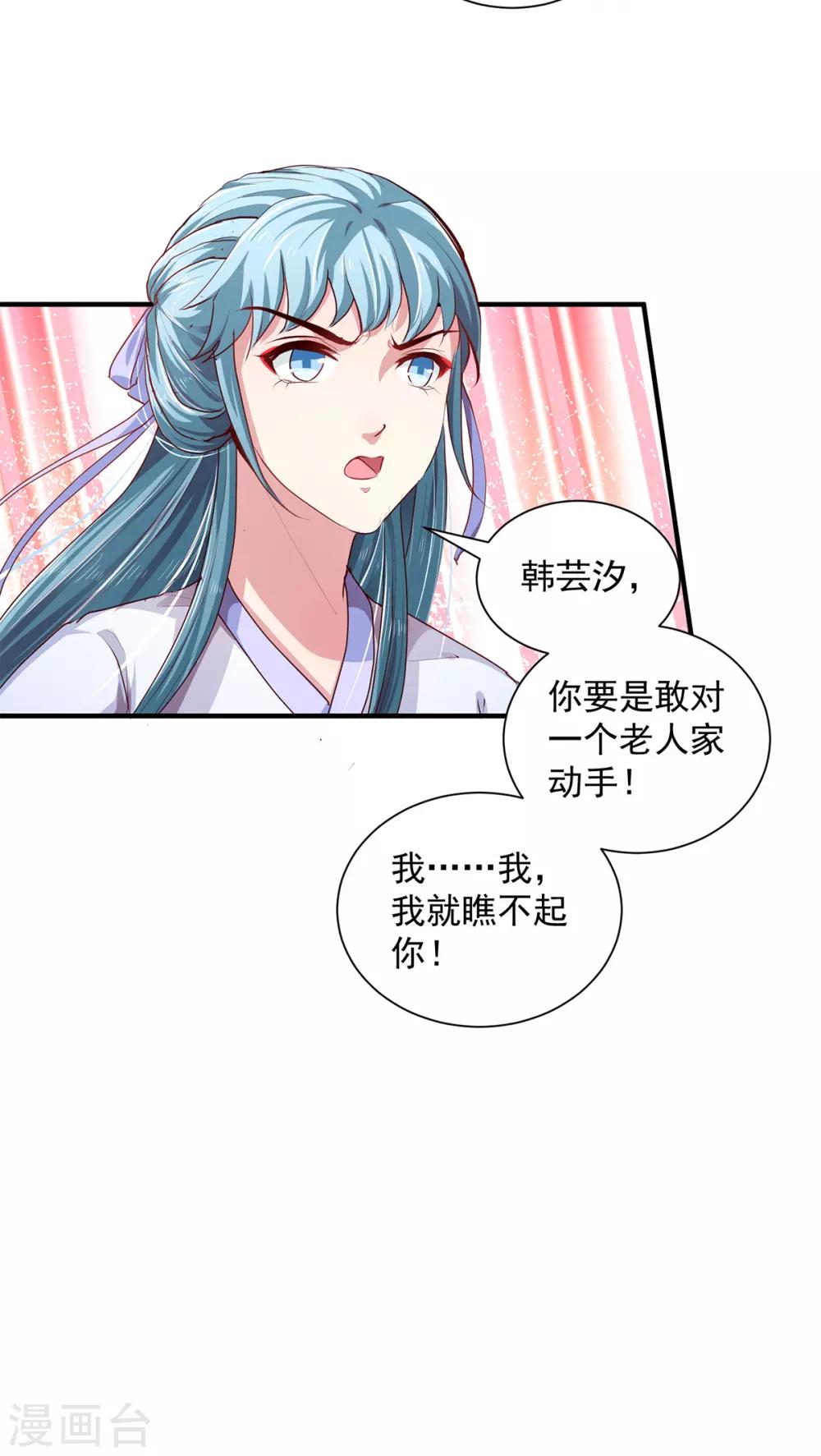 第212话 硬着头皮上！6