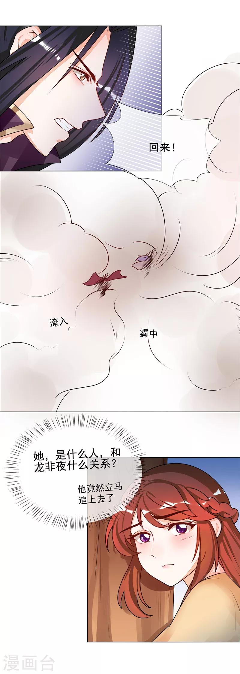 第52话 救我还是救她？1