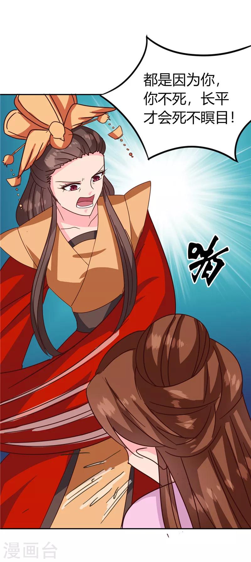 第119话 死不瞑目32