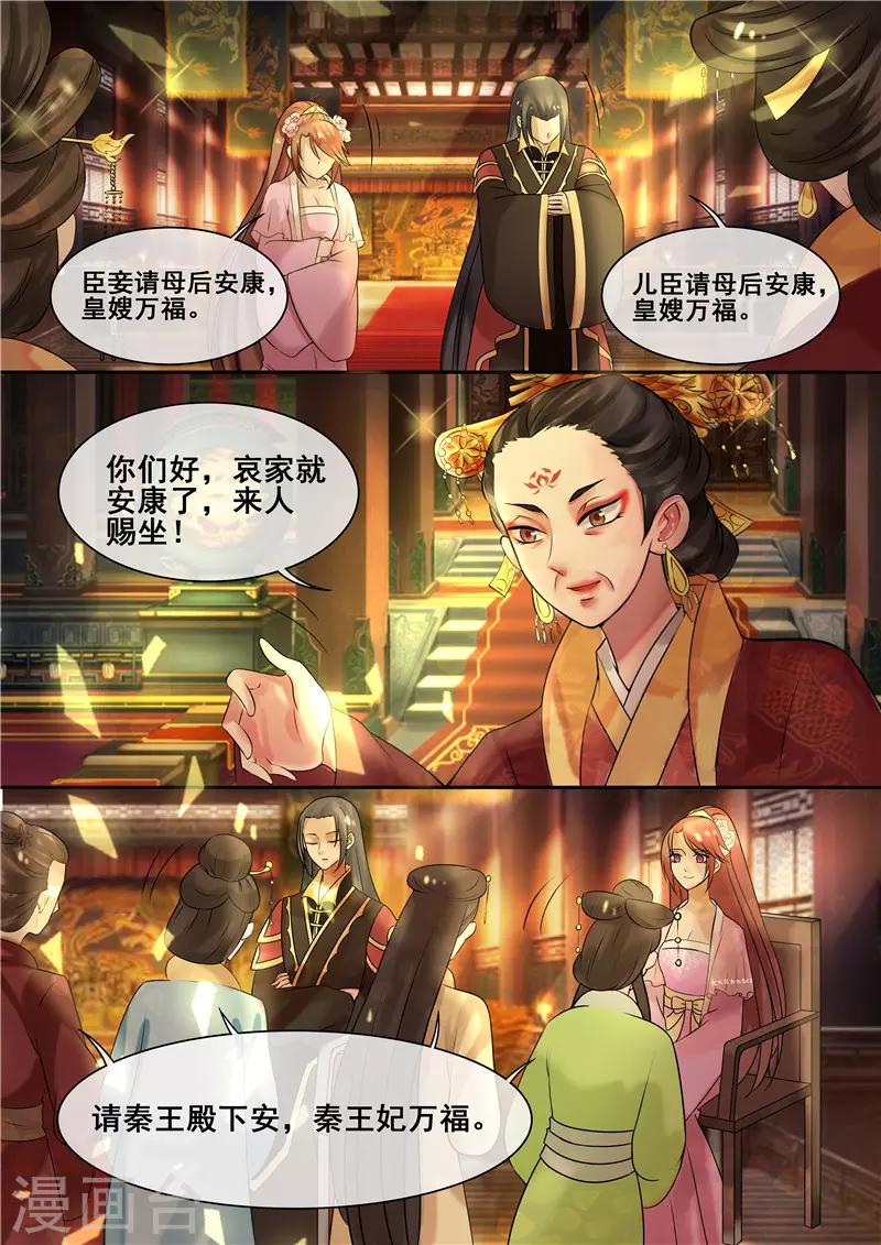 第10话 争斗顶端的女人4