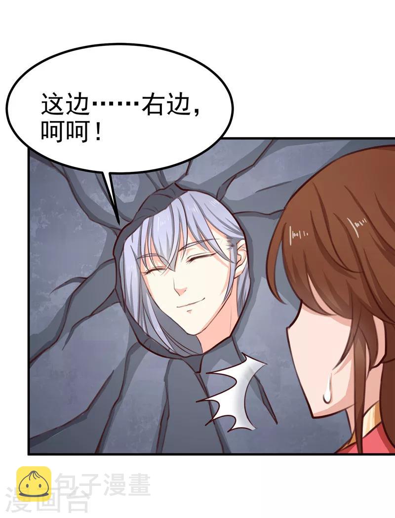 第87话 我不叫喂，我叫顾七少13