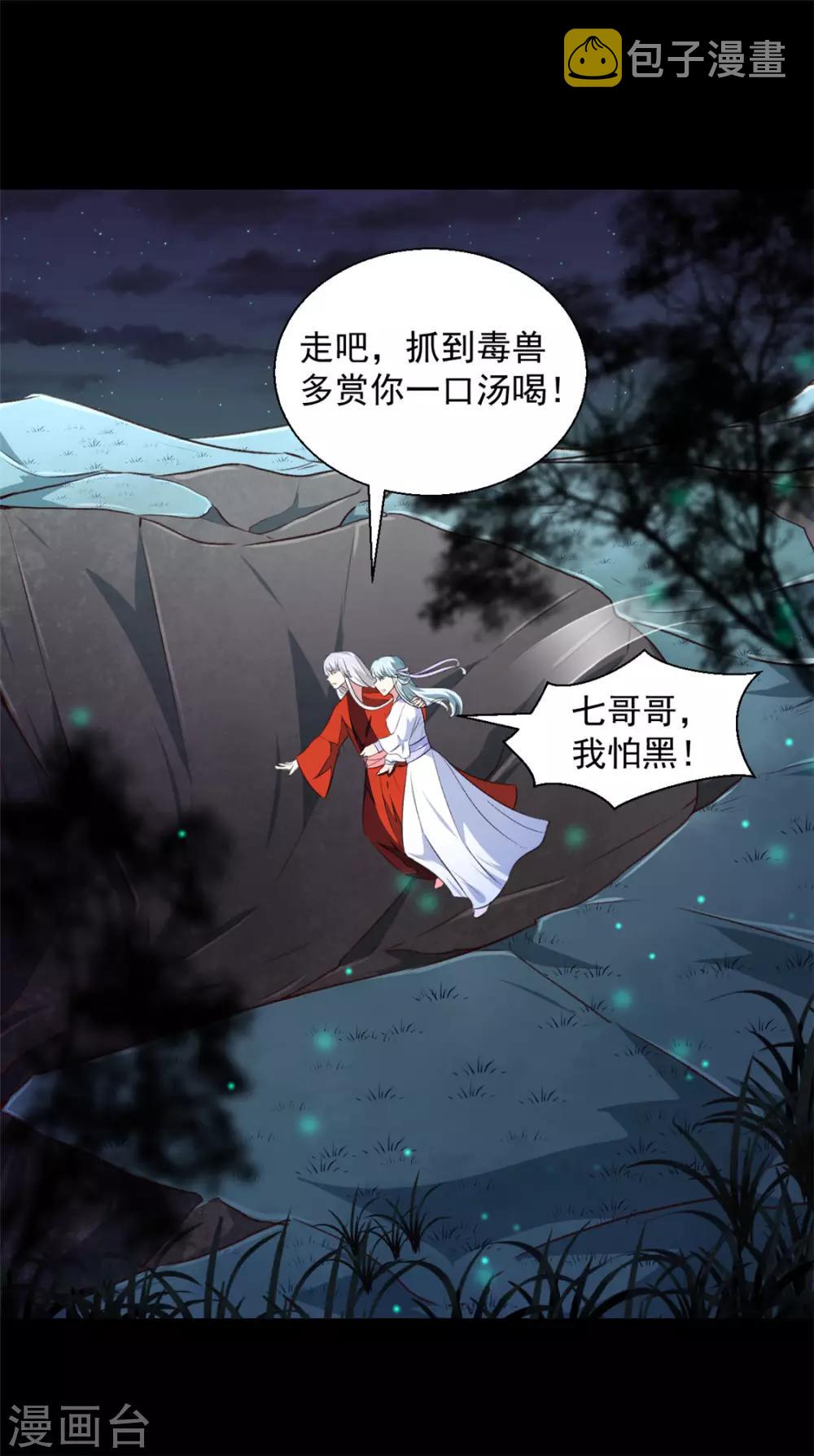 第179话 天坑21