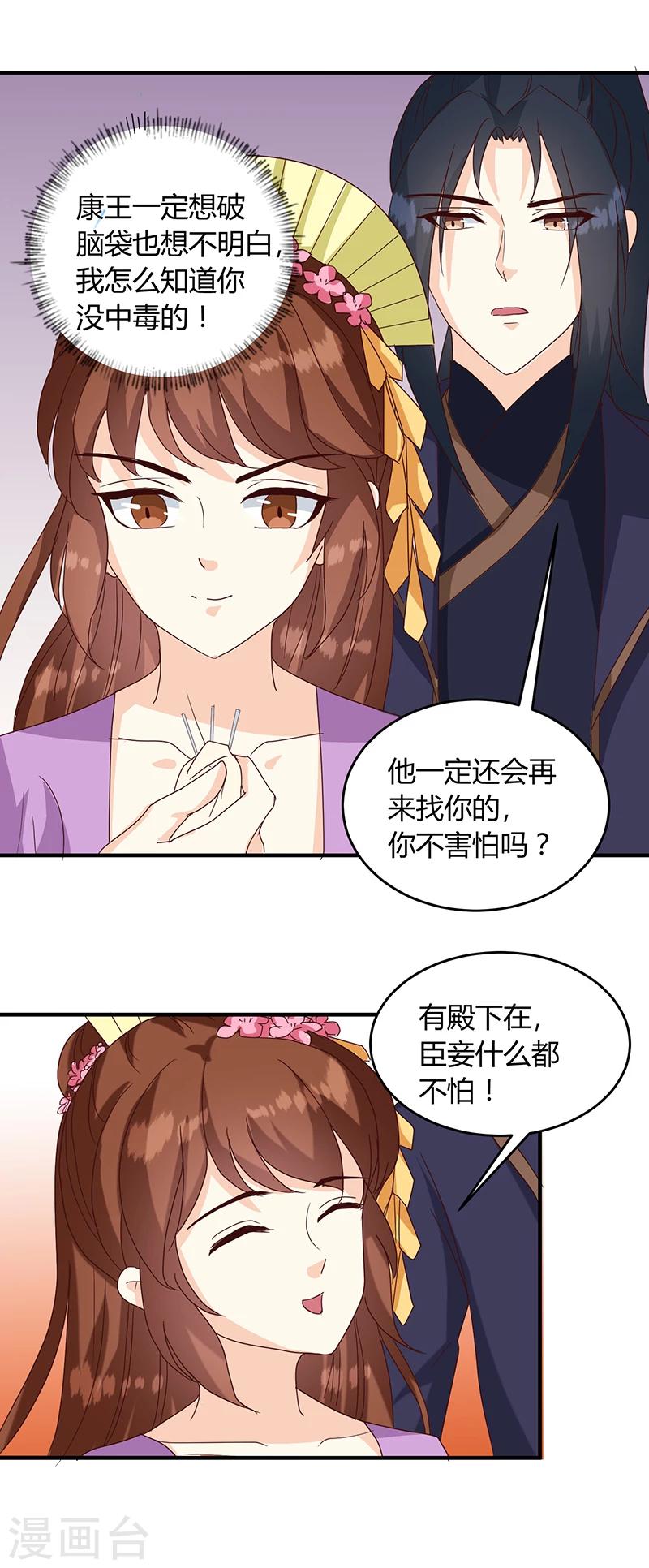 第128话 君亦邪13