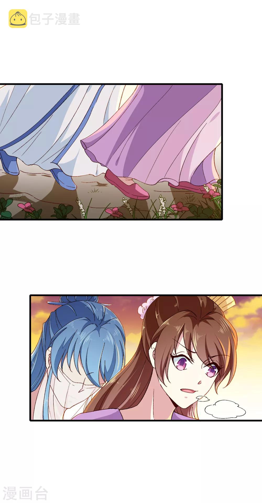 第191话 拉你垫背！3