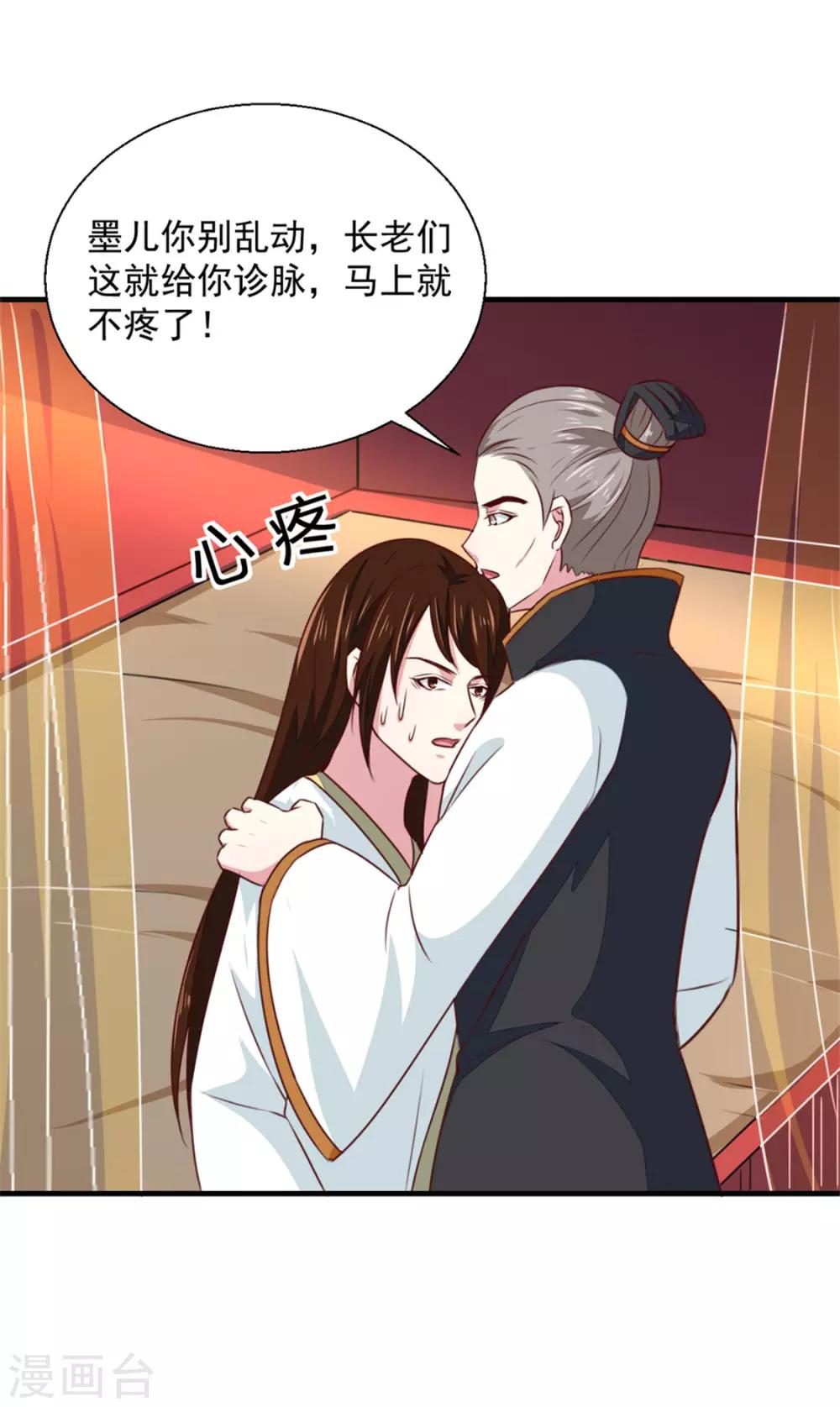 第171话 太子是假的24