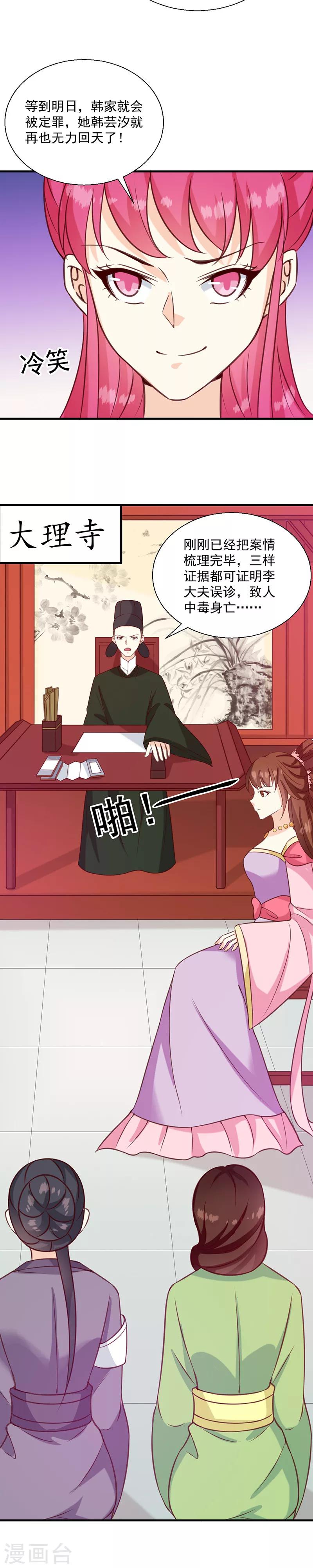 第133话 李夫人2