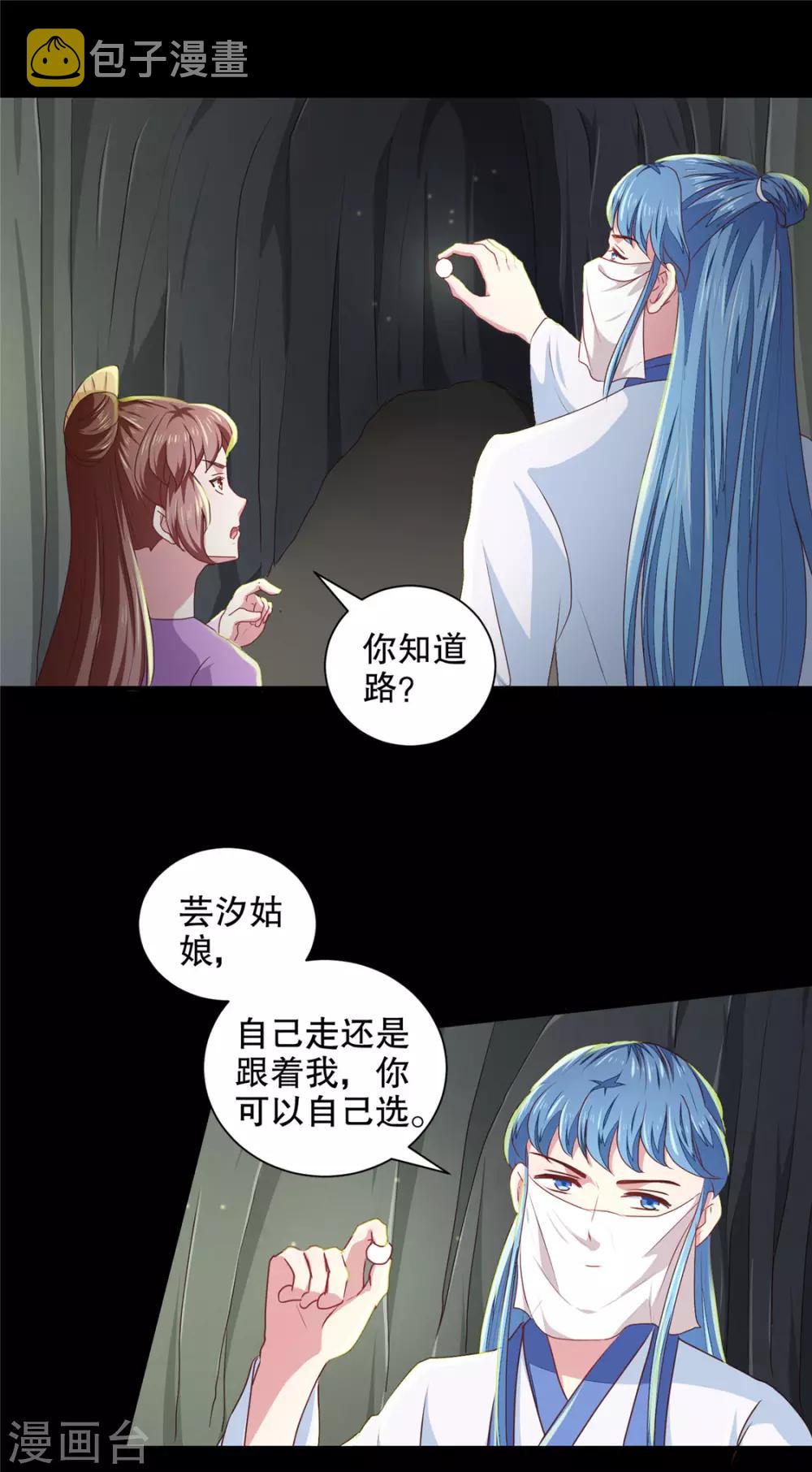第180话 你自己选19