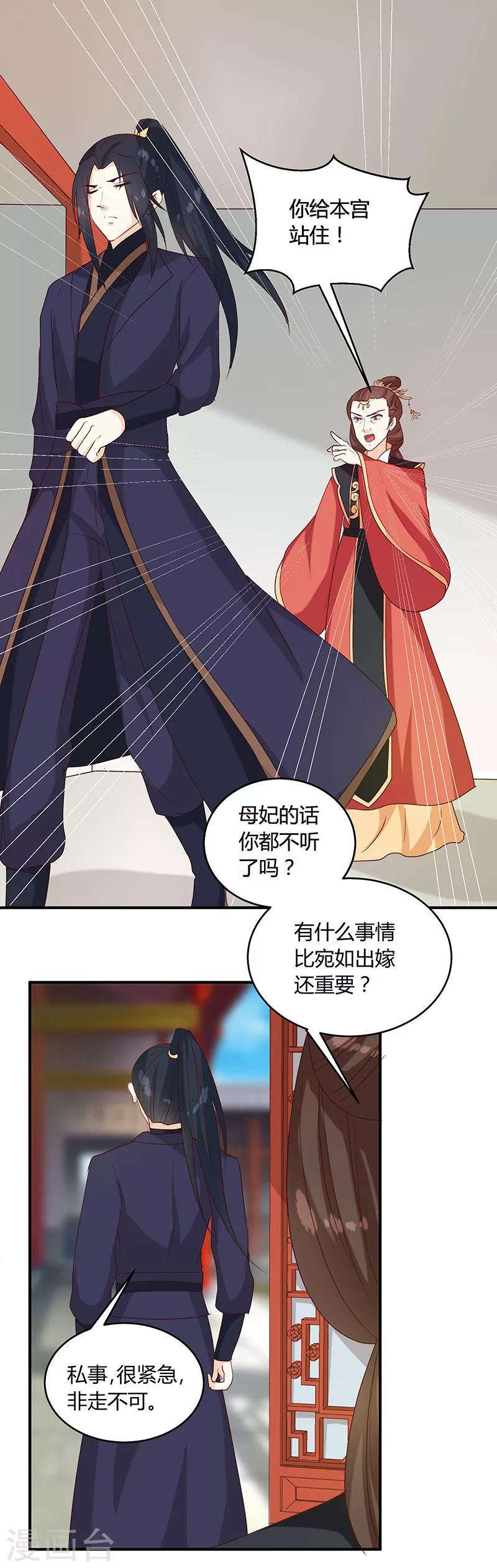 第136话 弱不弱你可以试试1