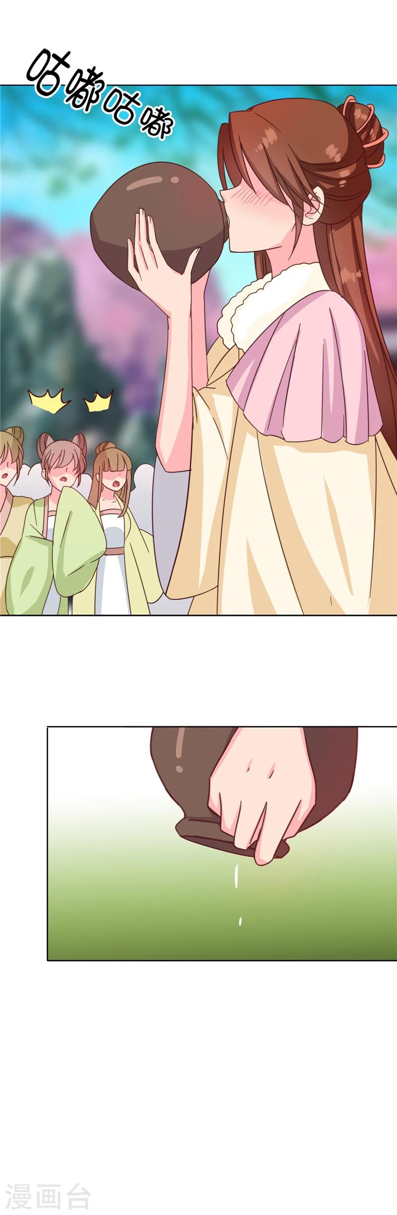 第115话 娘娘醉酒13