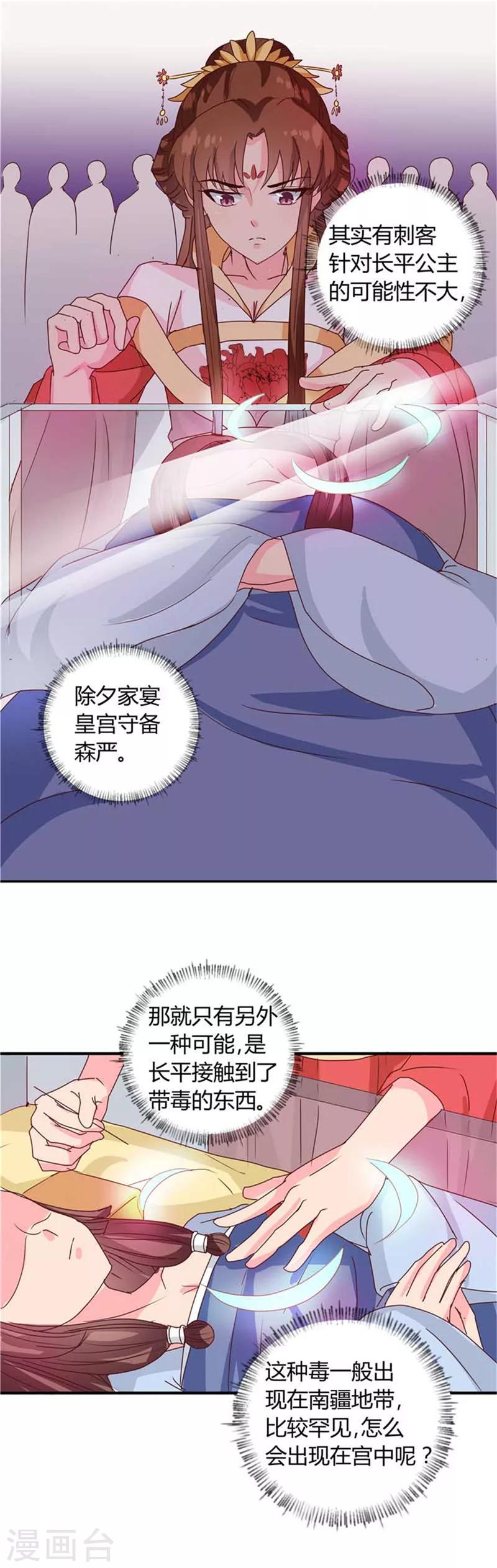 第120话 特赦令19