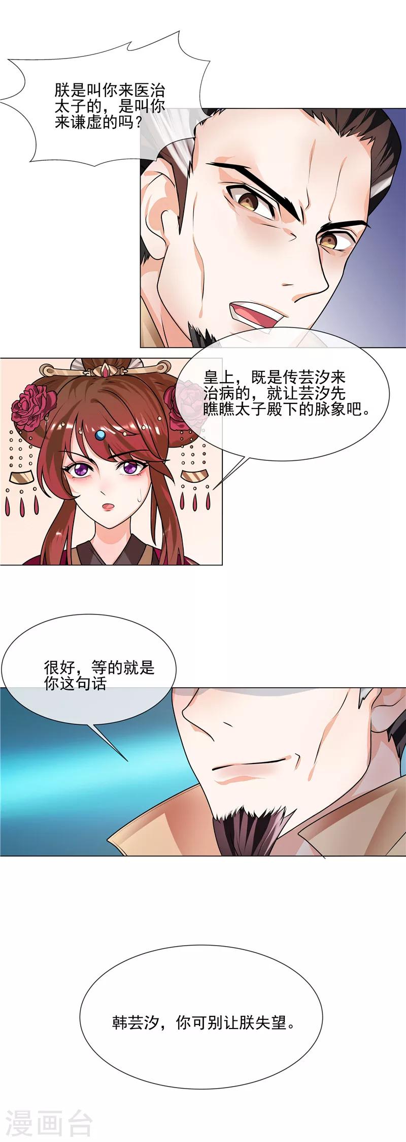 第45话 全力以赴9