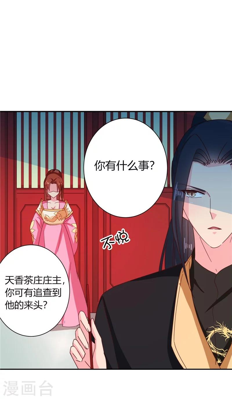 第109话 自身难保21