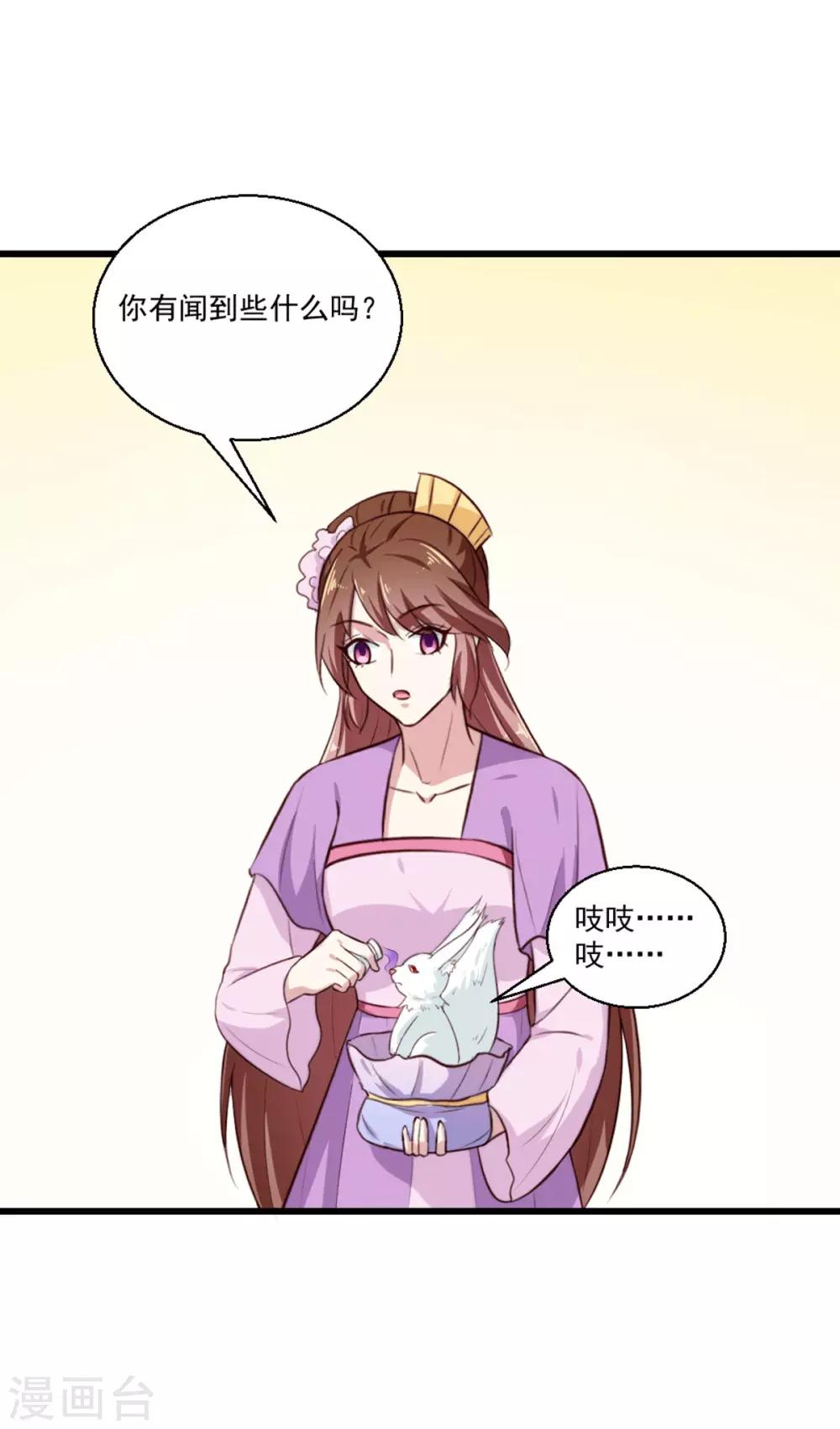 第201话 谁说我们输了？11