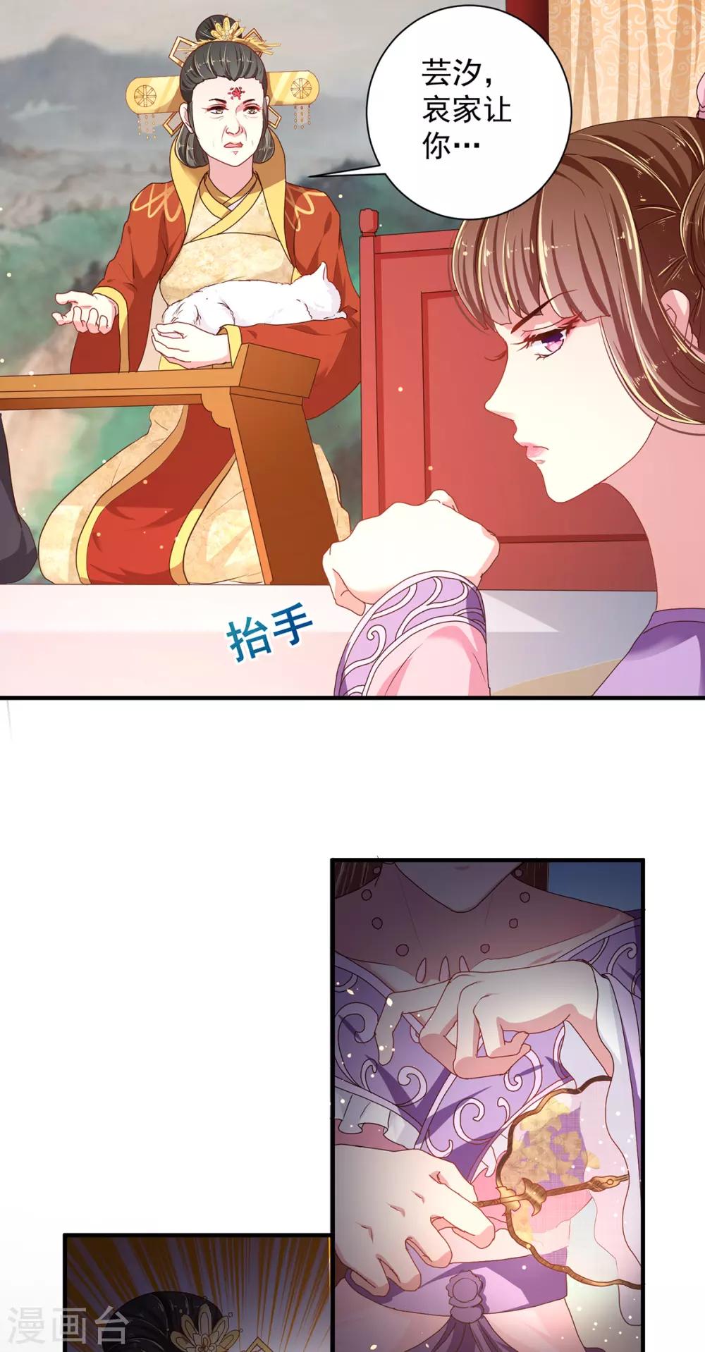 第218话 舞女楚轻歌6