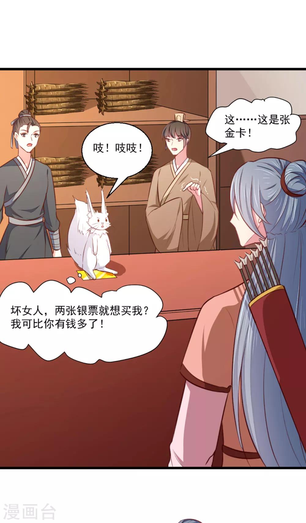 第207话 神秘的哑婆婆7