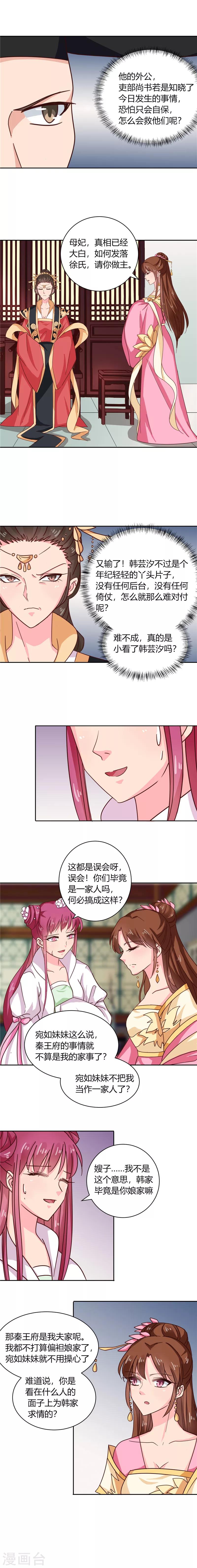 第101话 我又输了9