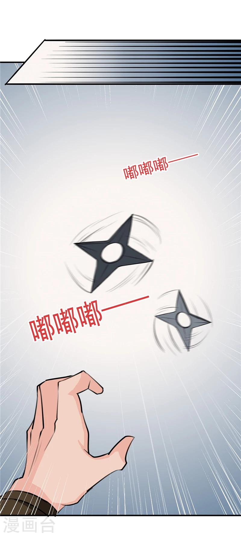 第91话 顾七少，出手救人4