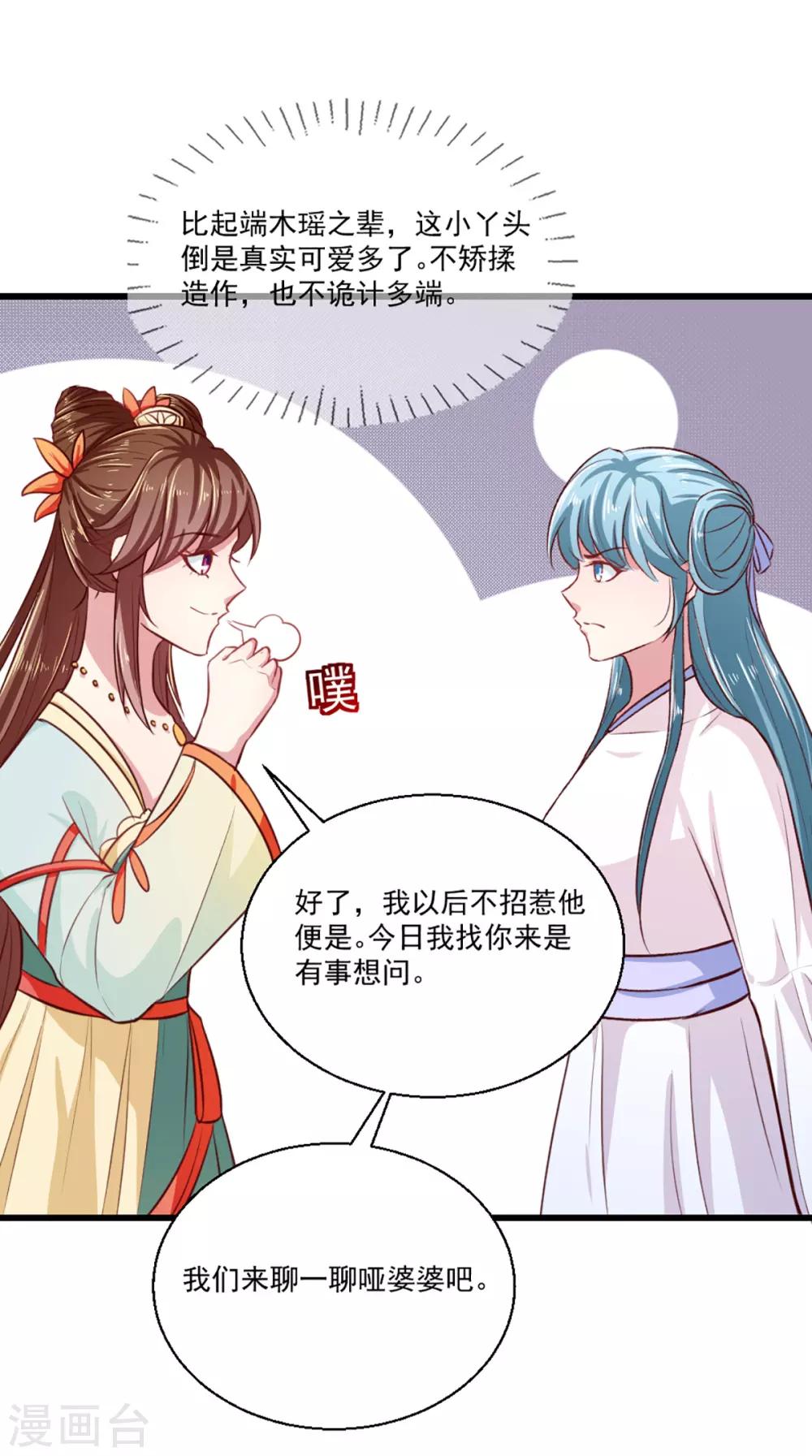 第211话 审问沐灵儿24