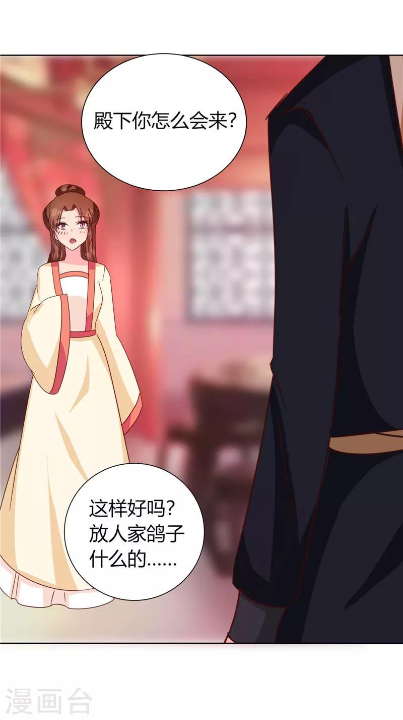 第117话 咕咕咕你不介意吧？41