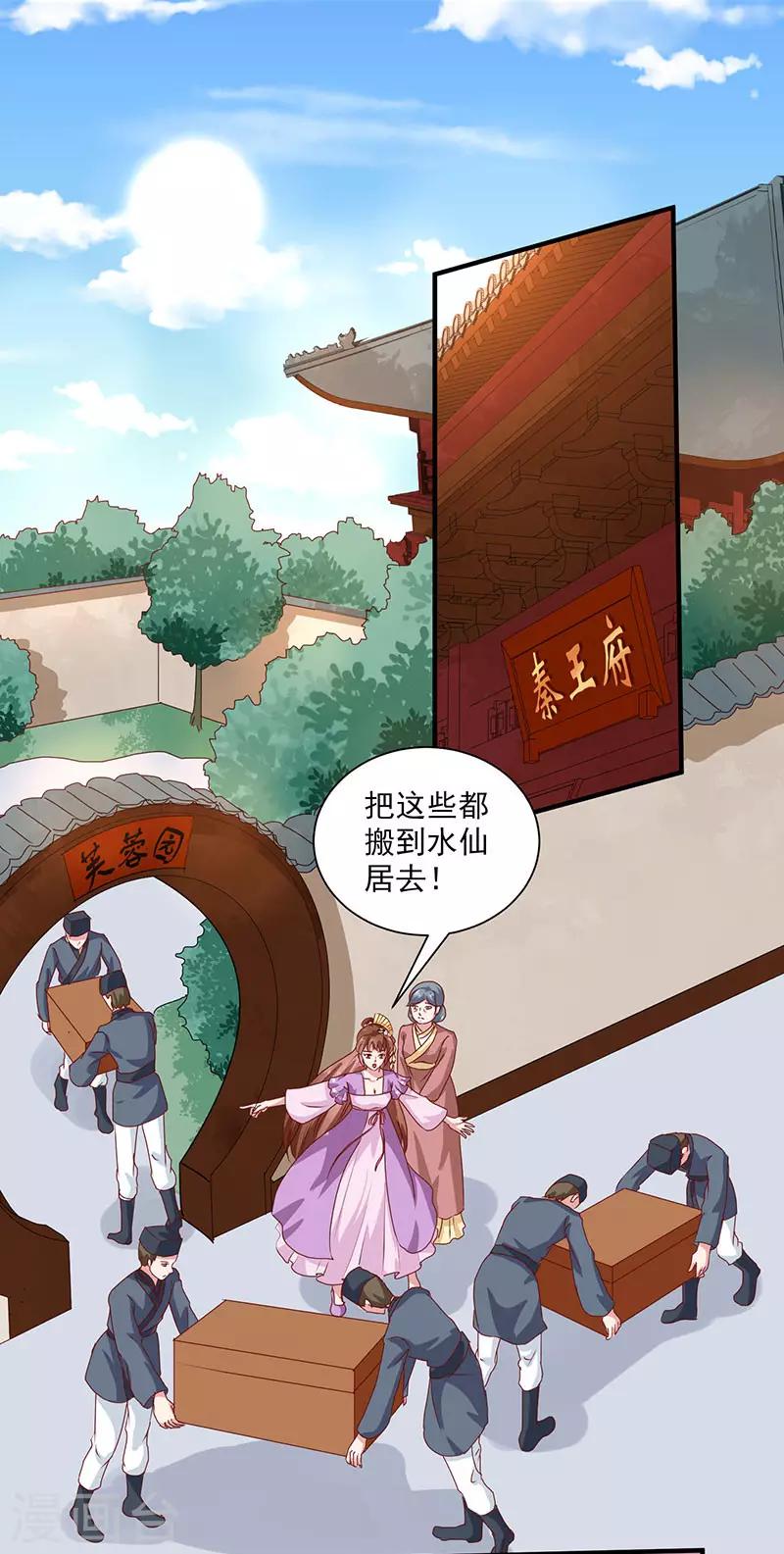 第154话 我什么都没看到8