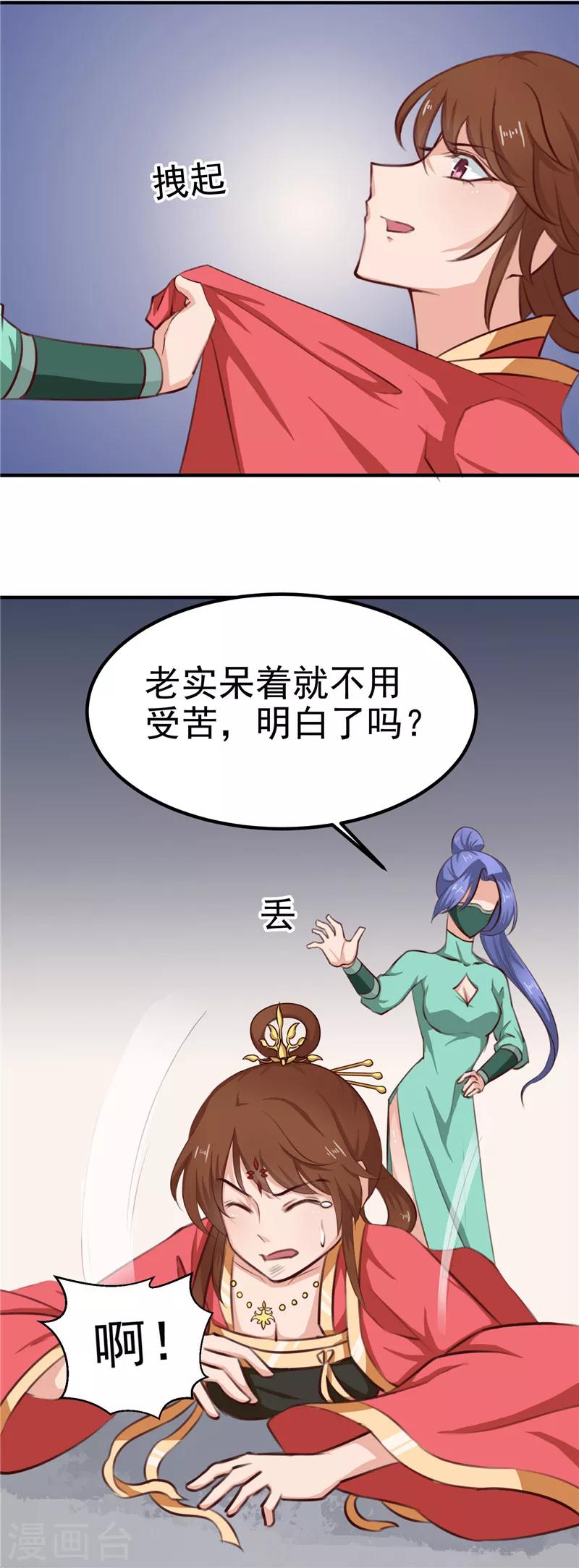 第87话 我不叫喂，我叫顾七少6
