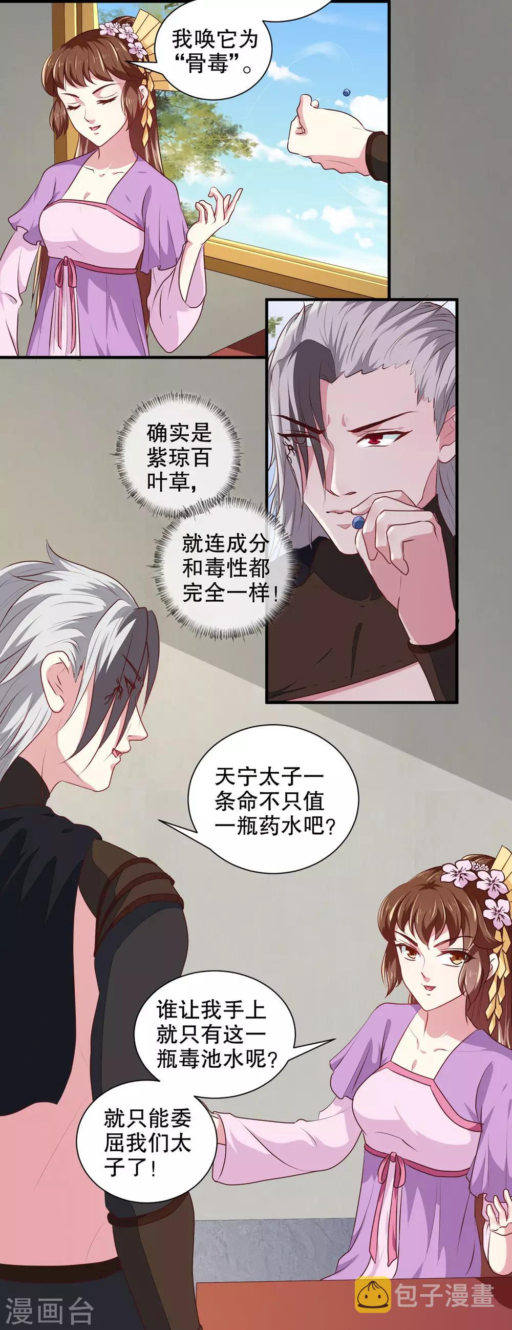 第176话 一出好戏3