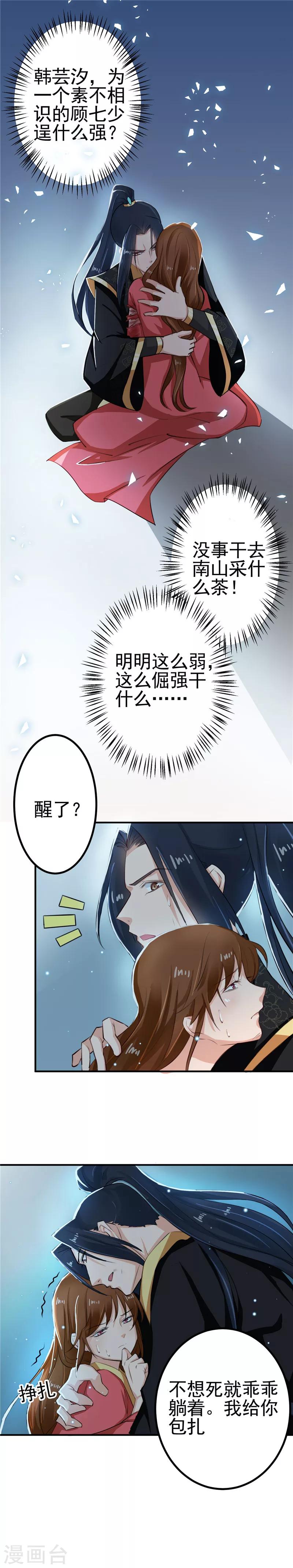 第96话 你也会怕我疼吗6