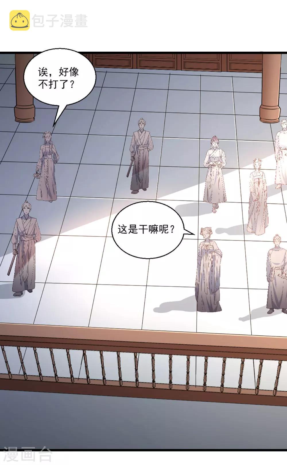 第215话 扒光楚清歌！22